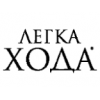 Легка Хода