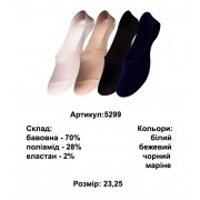 Підслідники жіночі сліди з бавовни Легка хода 5299