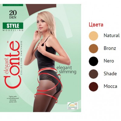 Колготки жіночі поліамідні коригуючі стягуючі трусики Conte Style 20 Den розмір 2