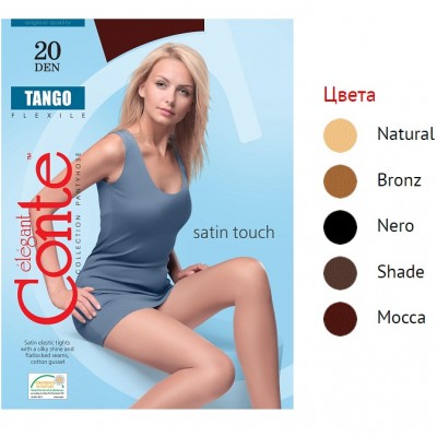 Колготки жіночі поліамідні класичні без шортиків Conte Tango 20 Den
